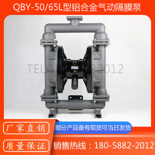 QBY-50L型铝合金气动泵/QBK-50L型铝合金丁腈气动隔膜泵/排污泵浦