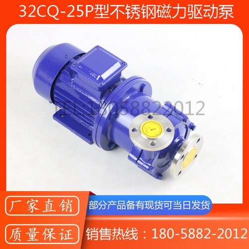 40CQ-20P/40CQ-32P型不锈钢磁力驱动离心泵/DN40(1.5寸)磁力泵