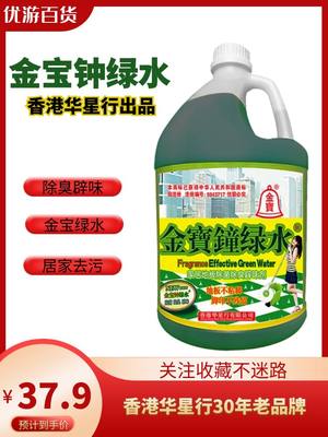 香港绿水驱蚊拖地去渍家用洗洁精