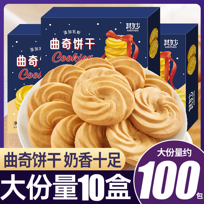 曲奇饼干盒装早餐奶香味网红爆款解馋小零食办公室休闲食品小吃