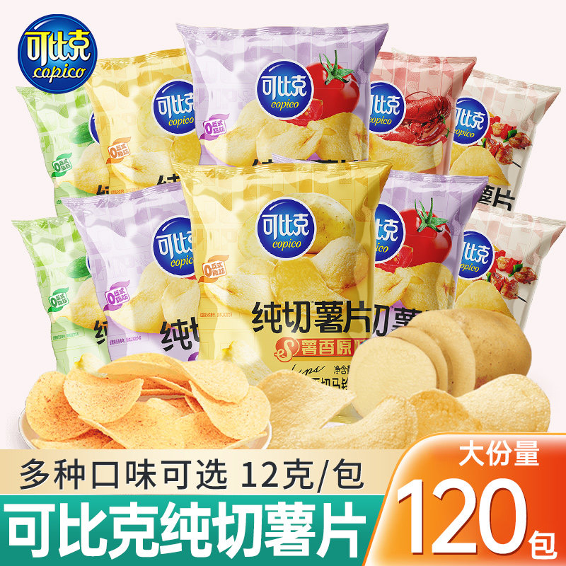 可比克纯切薯片袋装番茄味网红追剧解馋休闲食品零食小吃大礼包