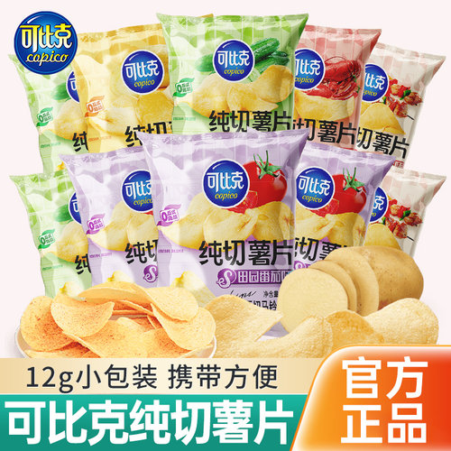 可比克纯切薯片袋装原味番茄味