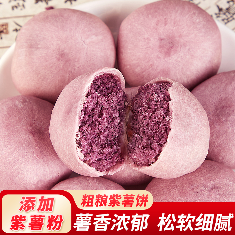 紫薯饼传统糕点面包早餐美食