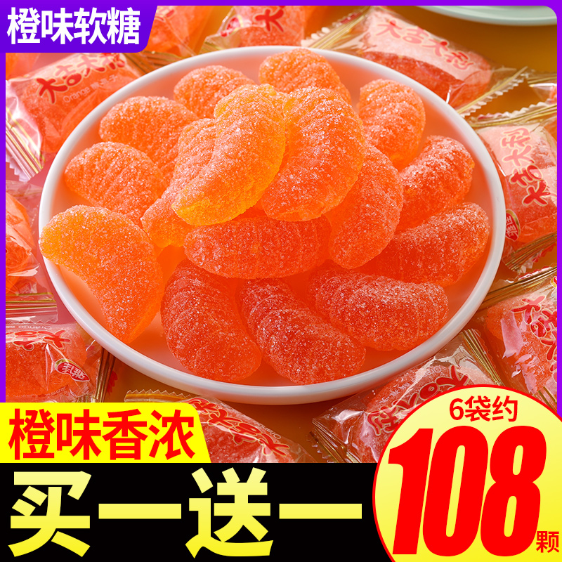 喜糖果汁网红发批过年橘子软糖