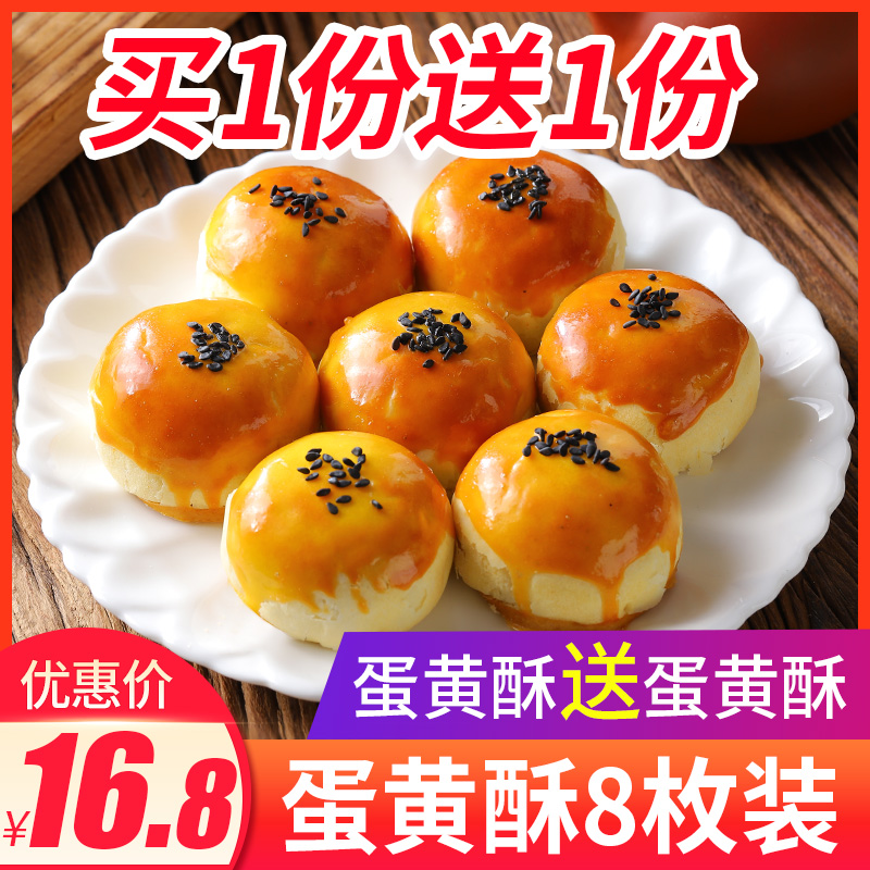 其妙蛋黄酥海鸭蛋雪媚娘麻薯好吃的零食小?#23381;?#38386;食品整箱美食特产
