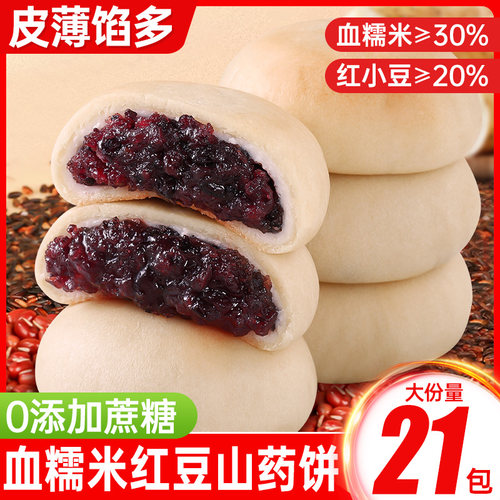 血糯米红豆山药饼夹心糕点