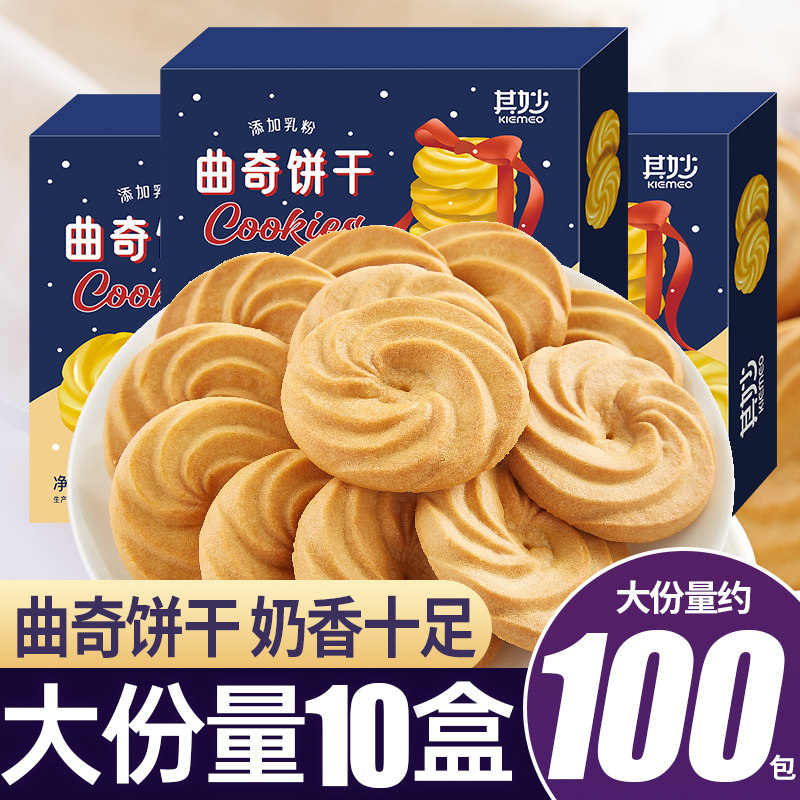 曲奇饼干盒装早餐奶香味网红爆款解馋小零食办公室休闲食品小吃