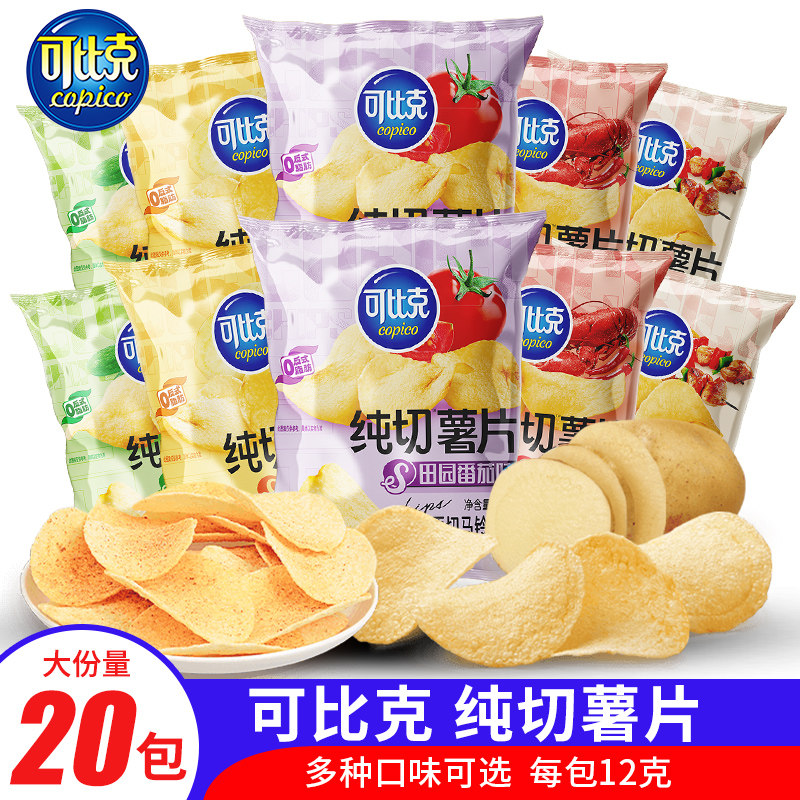 可比克纯切薯片袋装番茄味办公室网红解馋休闲食品零食小吃大礼包