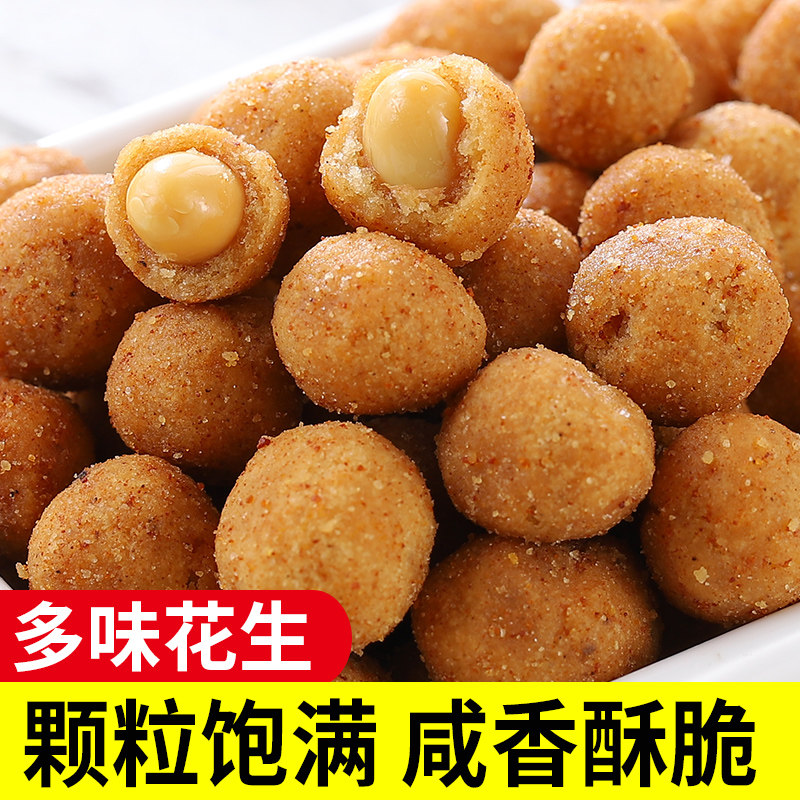 多味花生米怪味豆鱼皮花生散装网红解馋零食小吃休闲食品年货批发