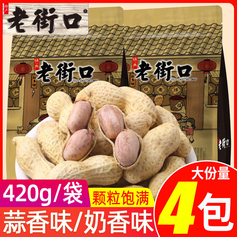 老街口花生蒜香奶香多味炒熟花生下酒菜带壳年货干果零食小吃批发,零食/坚果/特产,花生,淘宝优惠券,粉丝福利购,淘宝优惠卷