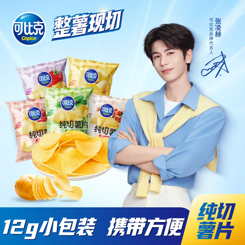 可比克纯切薯片袋装原味番茄味解馋零食小吃休闲食品批发大礼包图片