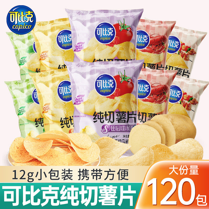 可比克纯切薯片袋装网红爆款追剧混合口味解馋休闲食品零食小吃