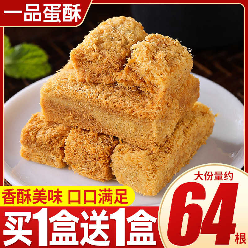 鸡蛋酥排行榜网红糕点零食推荐