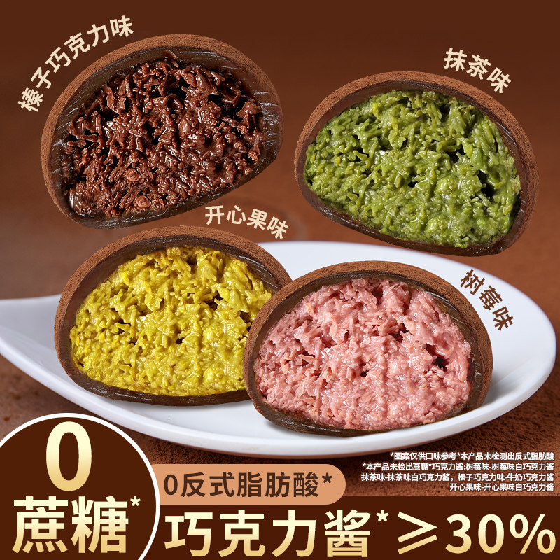 迪拜风味软曲奇开心果味拉丝榛子巧克力味甜点心网红夹心糕点饼干