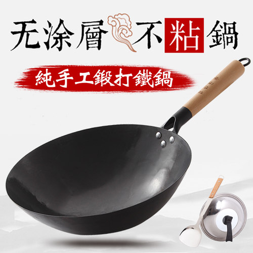圆底手工锻打熟铁老式家用不粘锅