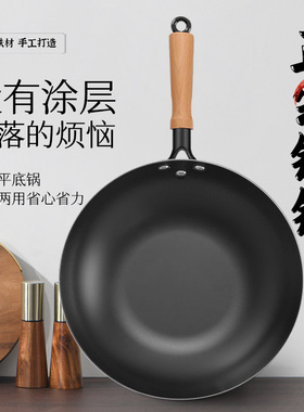 章丘家用炒菜锅传统老式铁锅平底不粘锅无涂层极铁氮化燃气灶通用