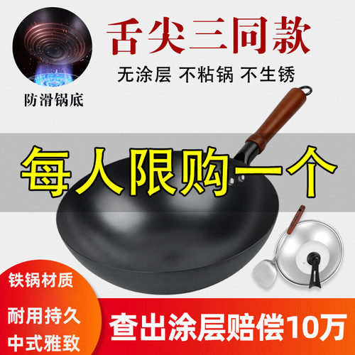 老式手工铁锅无涂层不锈不沾炒锅