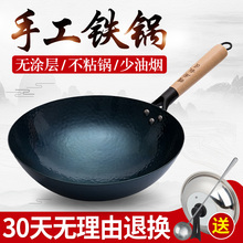 正宗章丘铁锅家用官方旗舰无涂层手打老式圆底无烟炒菜锅不粘锅