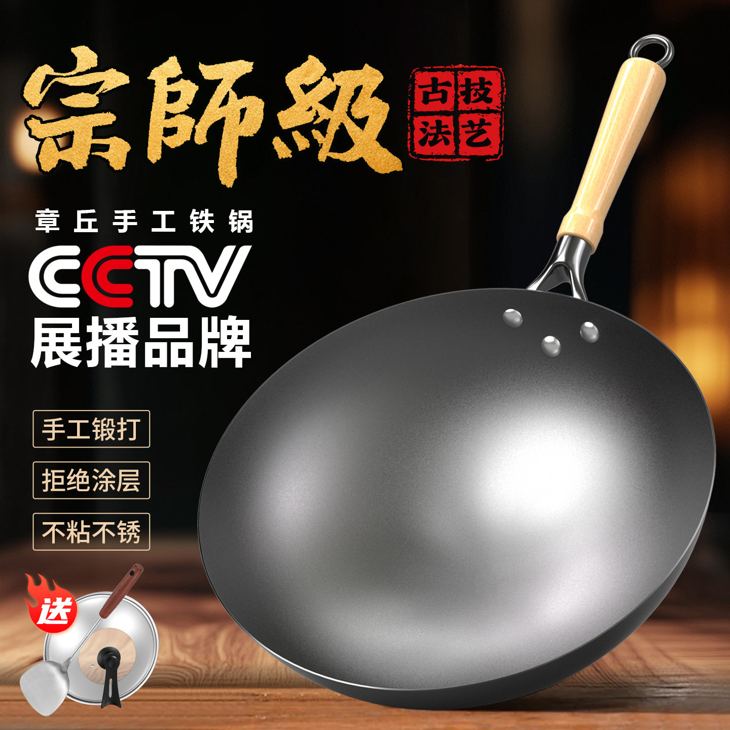 铁锅章丘炒锅已开锅正宗老式无涂层精铁家用不粘炒菜锅燃气灶专用