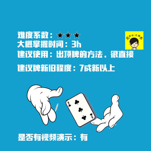 top shoot 出顶牌教学
