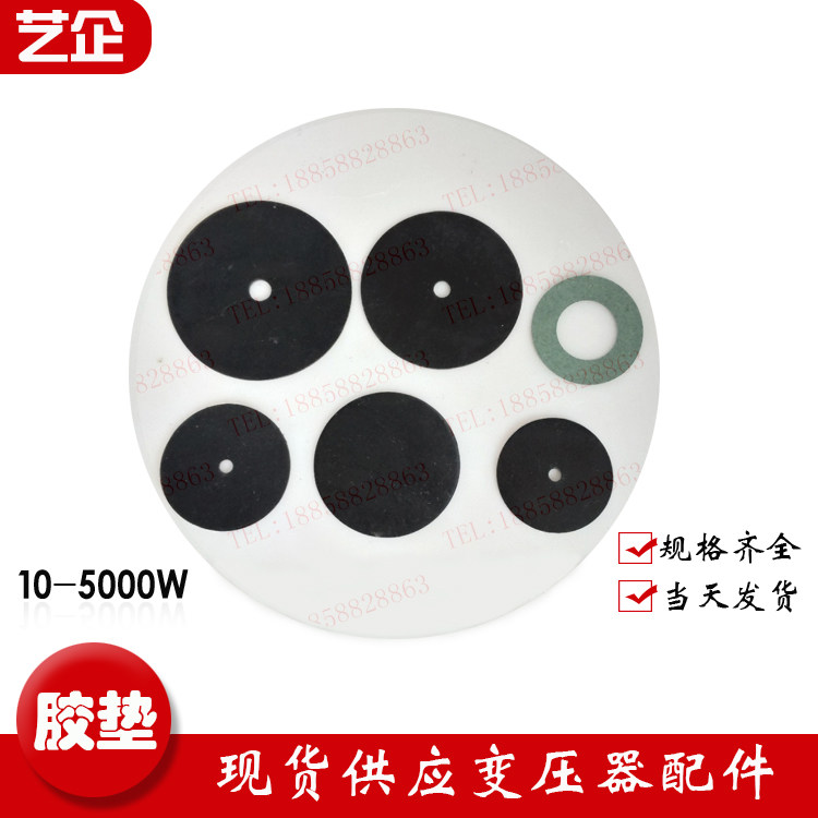 厂家直销胶垫晶玛豪圆形防滑皮垫