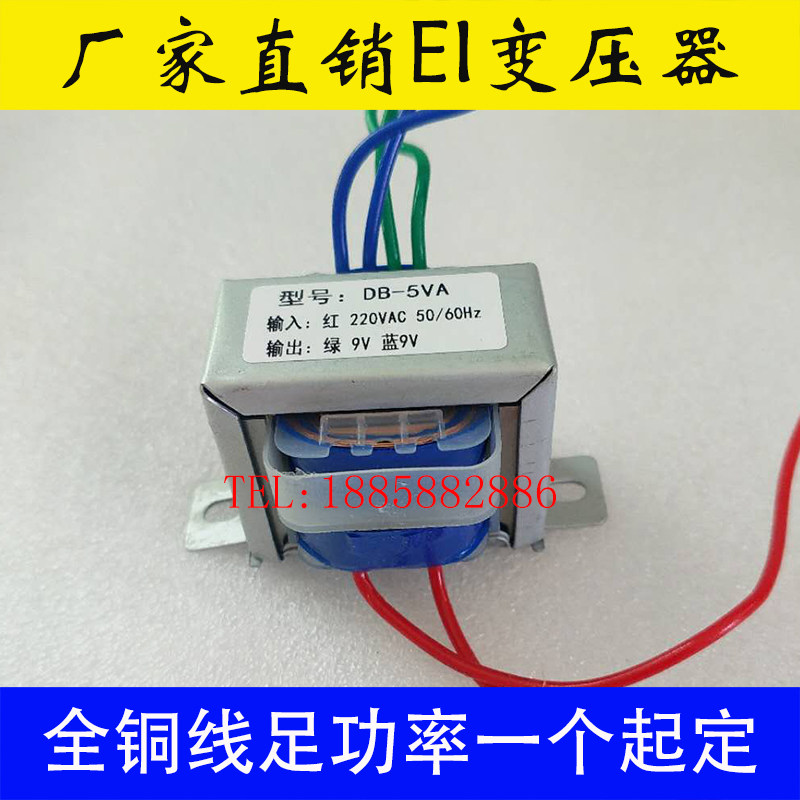 单项电源电子EI变压器5W220V变单双6V9V12V15V18V24V马甲包壳小型|ruв категории оборудование/инструменты, трансформатор, электронный трансформатор - от Buy2taobao.com для оказания профессиональной услуги покупки агента Taobao