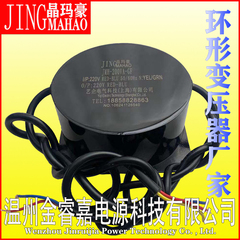 300W1000W220V转12V24V功放机环形隔离电源变压器屏蔽罩固定支架