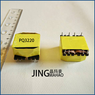 PQ3220高频电源变压器定制超声波脉冲低频针脚变压器插针定做打样
