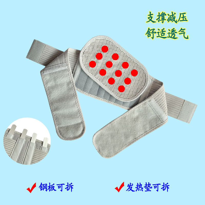 护腰带男女士保暖腰部带发热垫腰疼腰托四季通用透气钢板支撑腰围