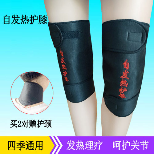 自发热护膝盖空调房磁疗保暖防寒