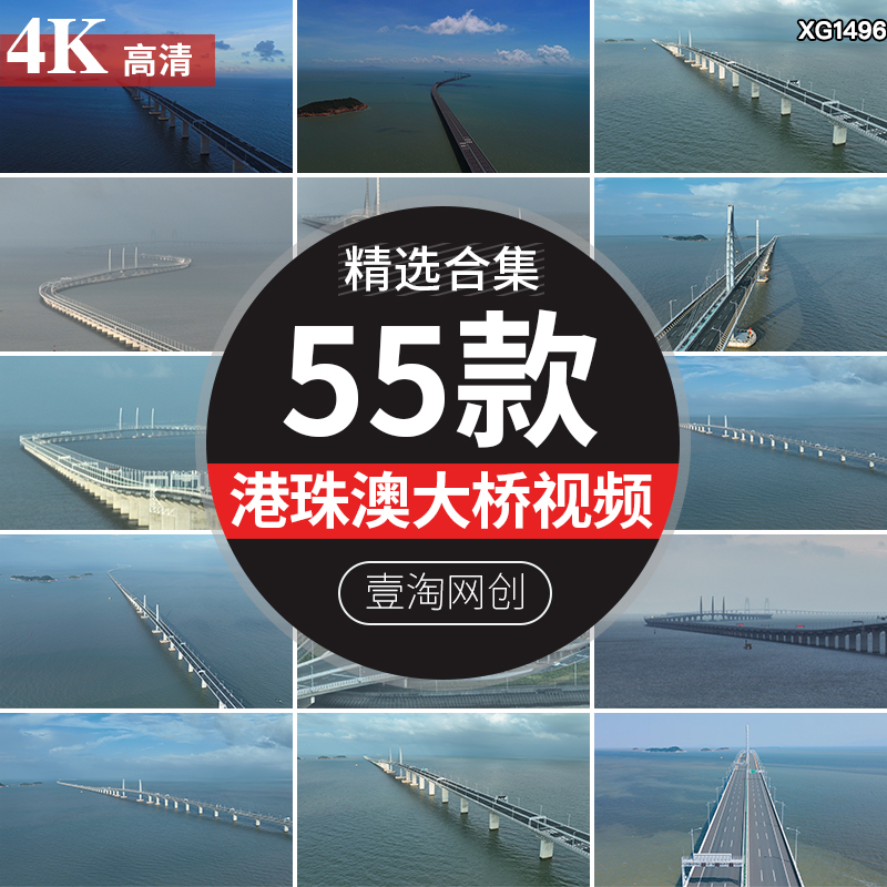 港澳珠大桥航拍跨海大桥梁伟大建筑城市风光地标高清视频素材