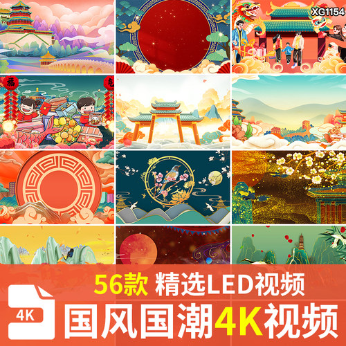 4K国潮背景动态高清LED大屏幕中国古风戏曲鎏金舞蹈视频背景素材