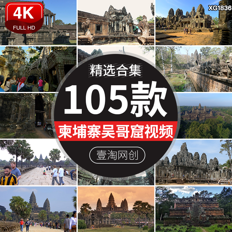 国外柬埔寨吴哥窟神寺庙东南亚建筑风景旅游地标实拍高清视频素材