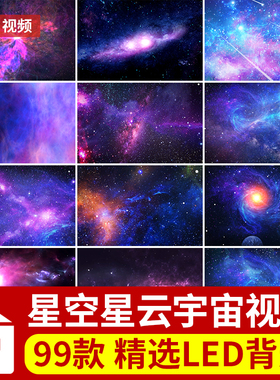 4K大气唯美星空紫色星云宇宙震撼粒子舞台背景大屏幕LED视频素材