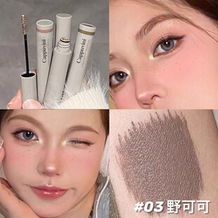 Cappuvini浅色染眉膏 不易晕染化妆品眉毛美妆平价学生自然彩妆
