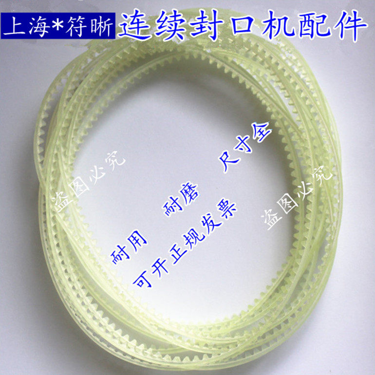 封口机辅助齿轮导向带输送图片