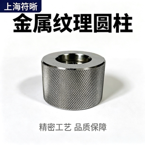 上海符晰加厚压花轮宽边