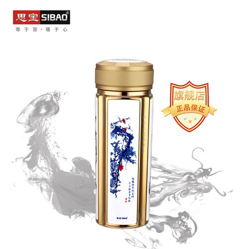 思宝中国风304不锈钢直筒杯车载