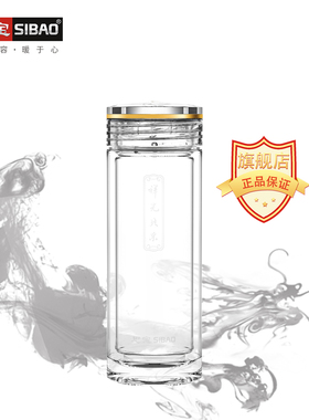 思宝官方旗舰店新品祥光贝采双层玻璃杯茶杯便携车载礼盒包装