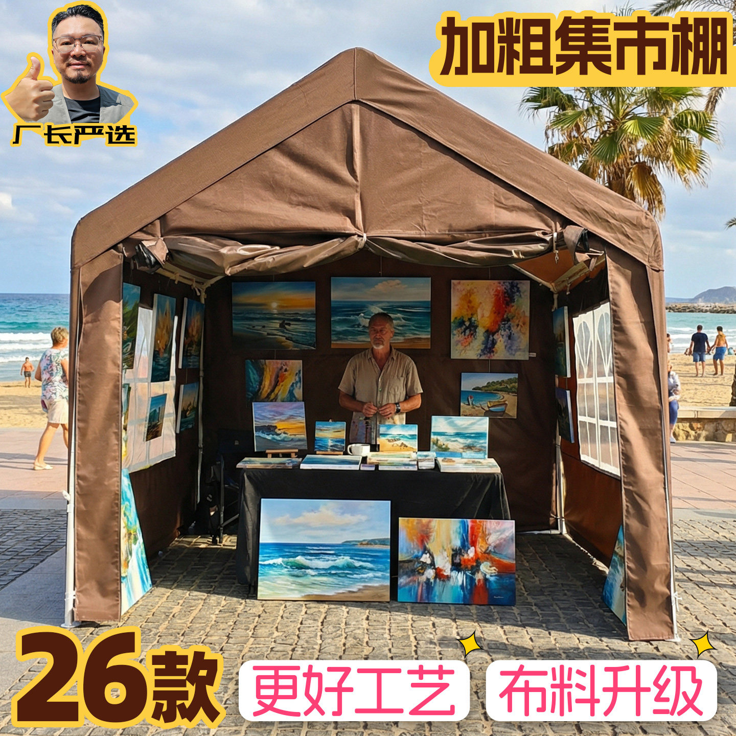 集市3*3加厚帐篷摆摊夜市
