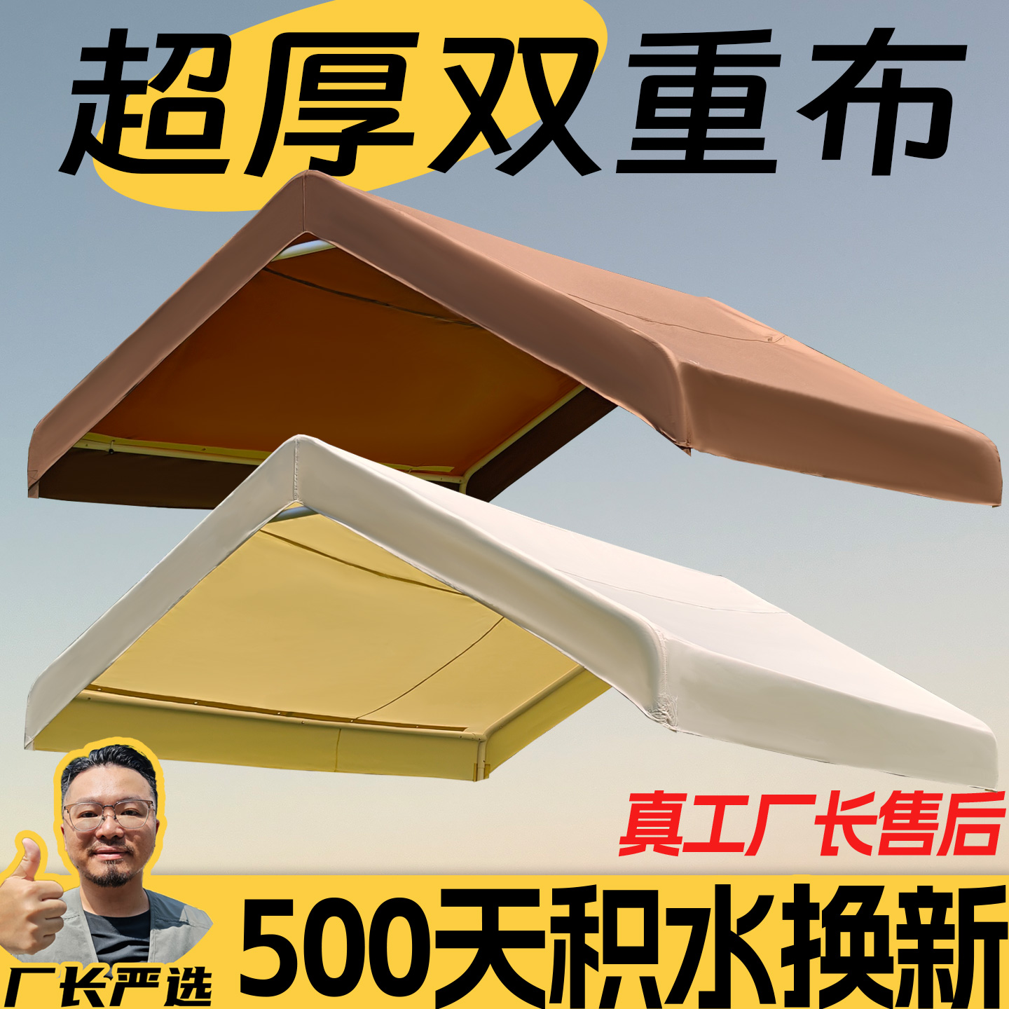 集市网红棚超厚户外露营遮阳伞布