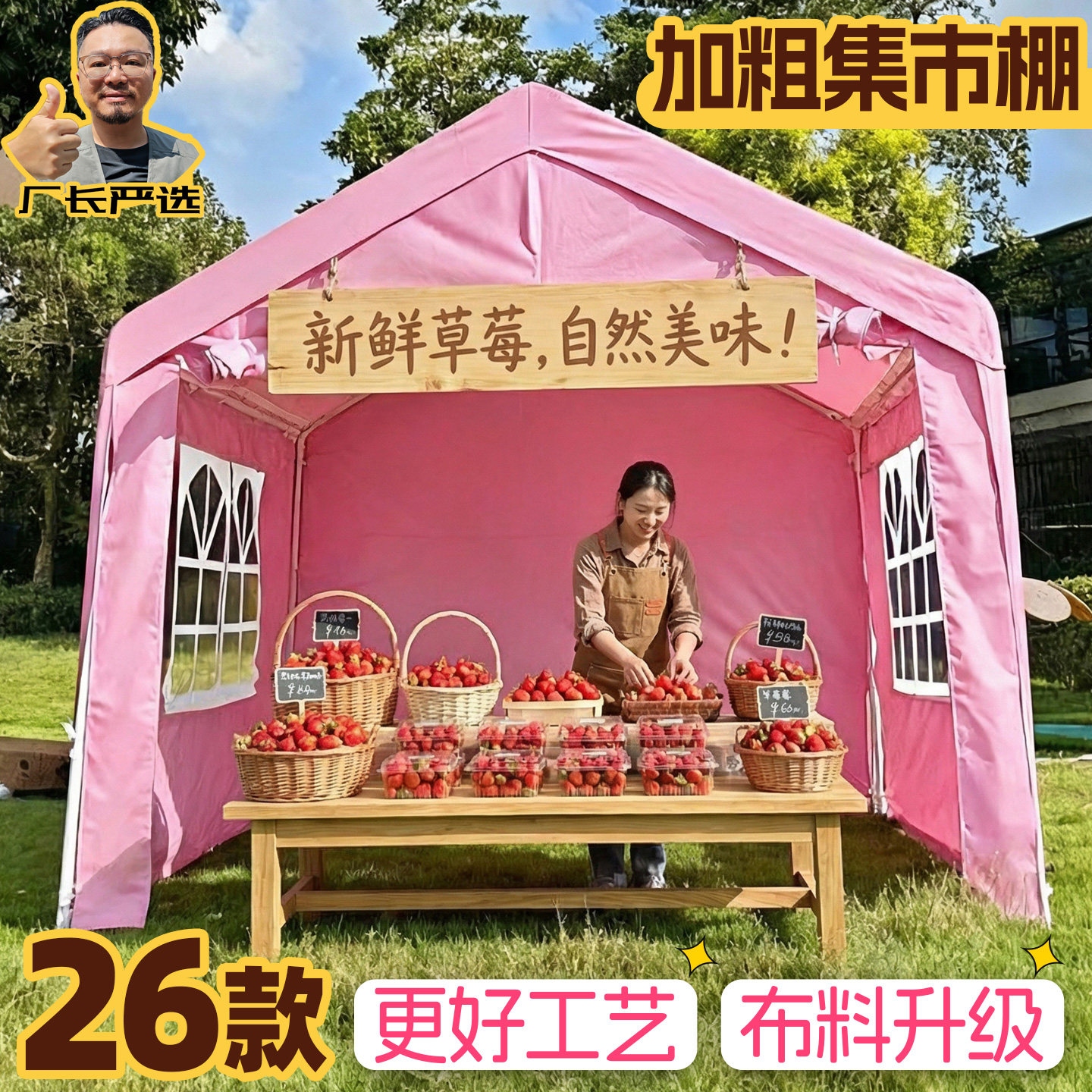 集市3*3加厚帐篷摆摊夜市