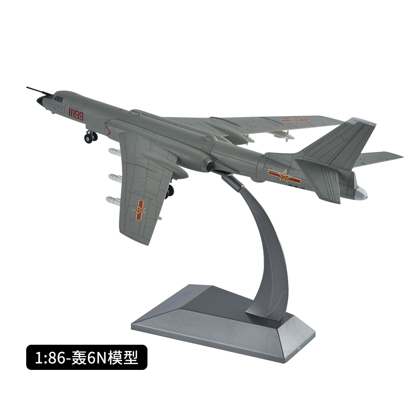 正品轰6K轰炸机模型轰六K H6K战略轰炸机模型合金摆件收藏 1：72