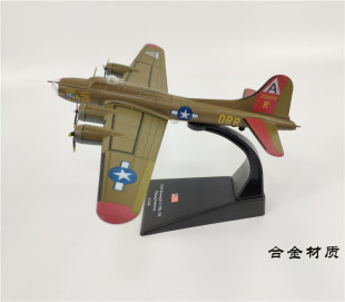 17模型特价 轰炸机 B17模型美国合金军事轰炸机模型 b17飞机模型