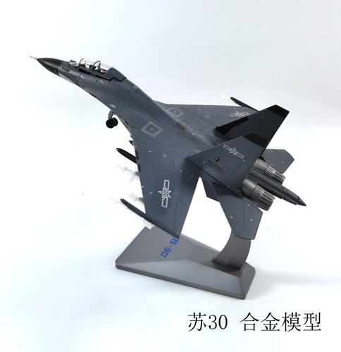创秦1:72苏30战斗机飞机模型合金 su30战斗轰炸机成品苏-30MKK - 封面