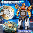 男孩解压玩具 儿童变形机器人指尖陀螺转转乐旋转金刚机甲模型新款