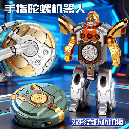 儿童变形机器人指尖陀螺转转乐旋转金刚机甲模型新款男孩解压玩具