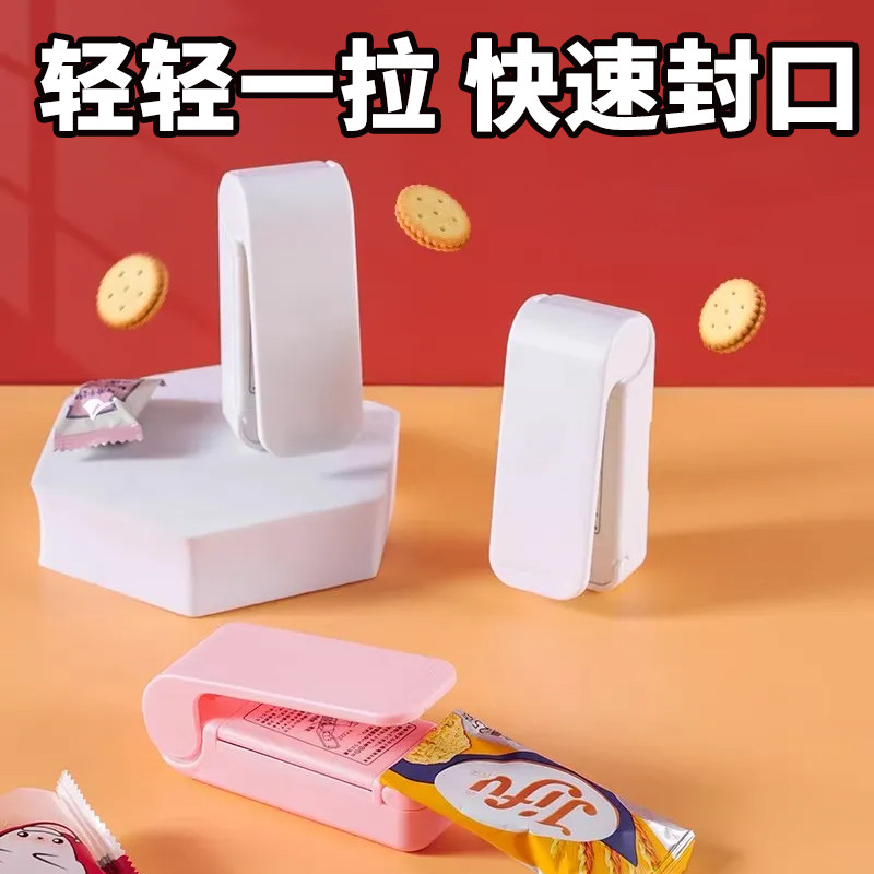 便携式迷你封口机零食塑料袋食品小型热封机家用快速封口收口神器