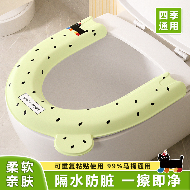 粘贴式四季通用马桶垫坐便垫家用马桶贴防水免洗带提手U型马桶套