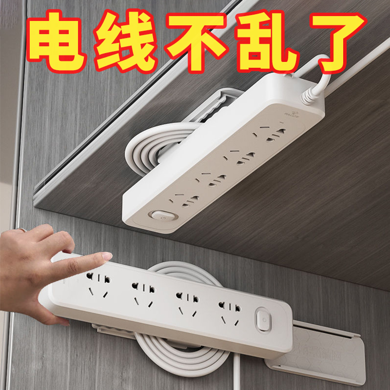 插排固定器墙面插座墙上贴线板电源线绕线器免打孔壁挂路由器收纳